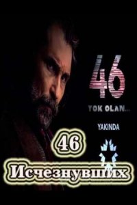 46 