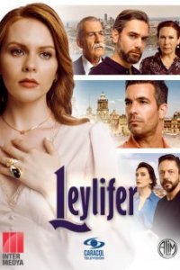 Лейлифер Лейлифер